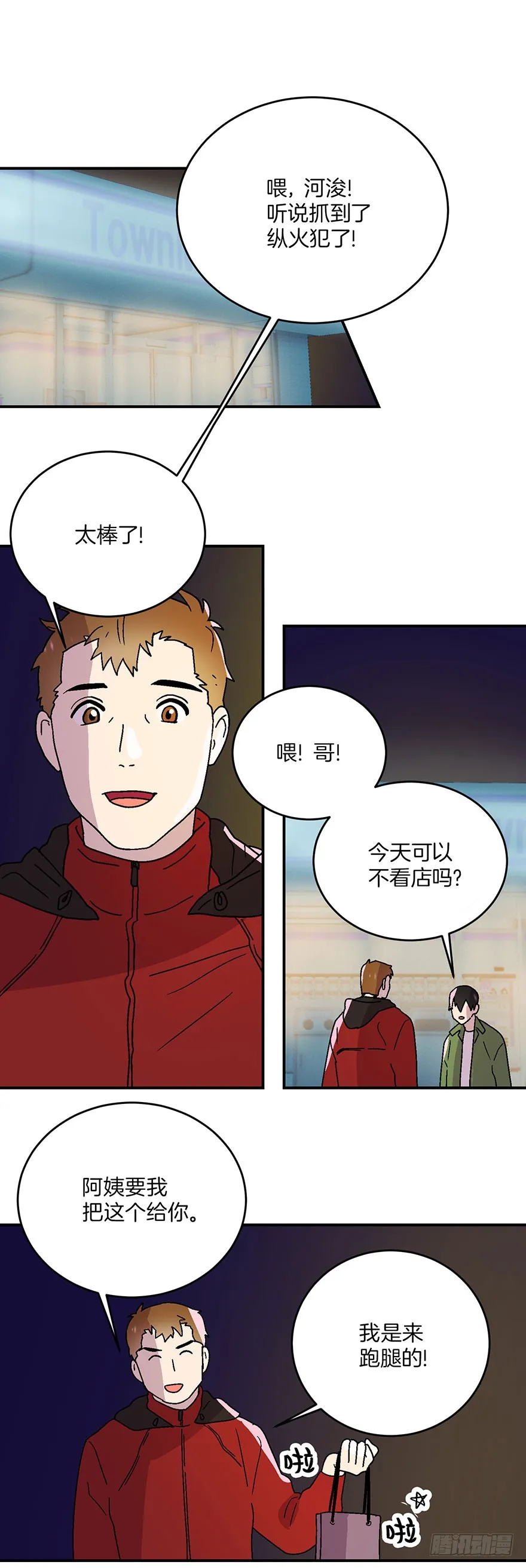 第18话 第22页