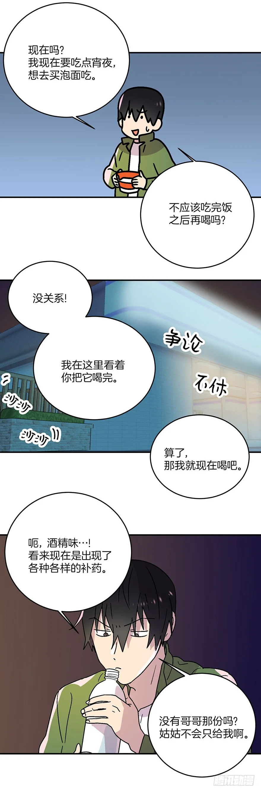 第18话 第24页