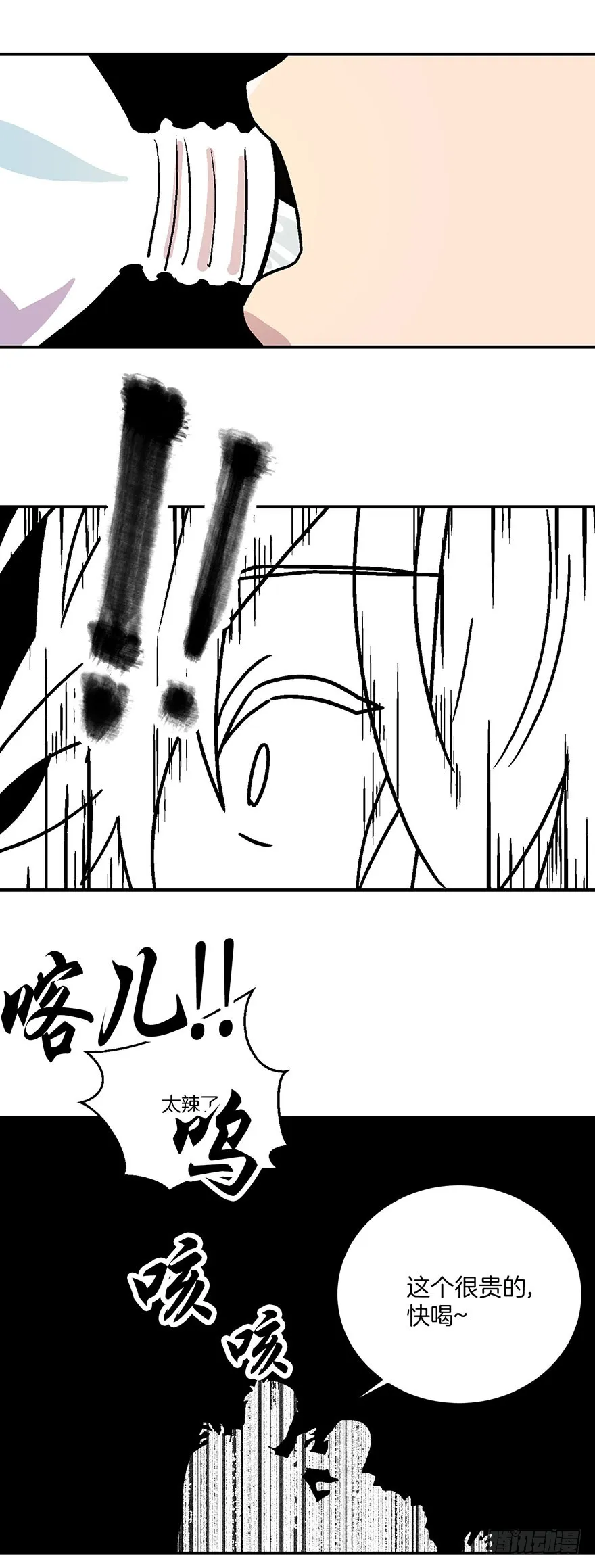 第18话 第26页
