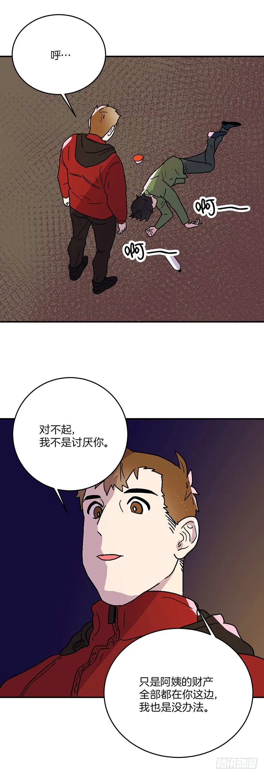 第18话 第28页