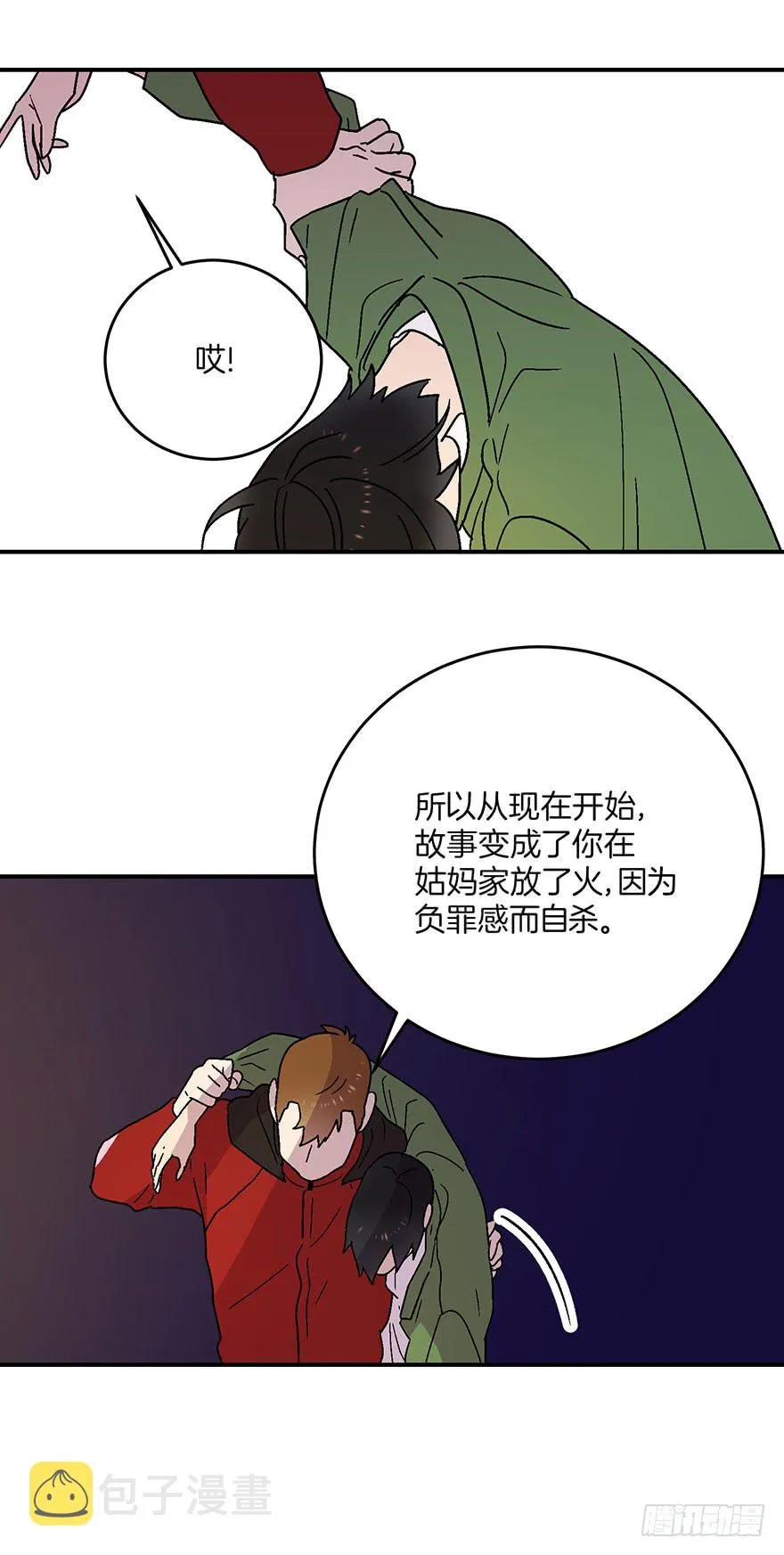 第18话 第29页