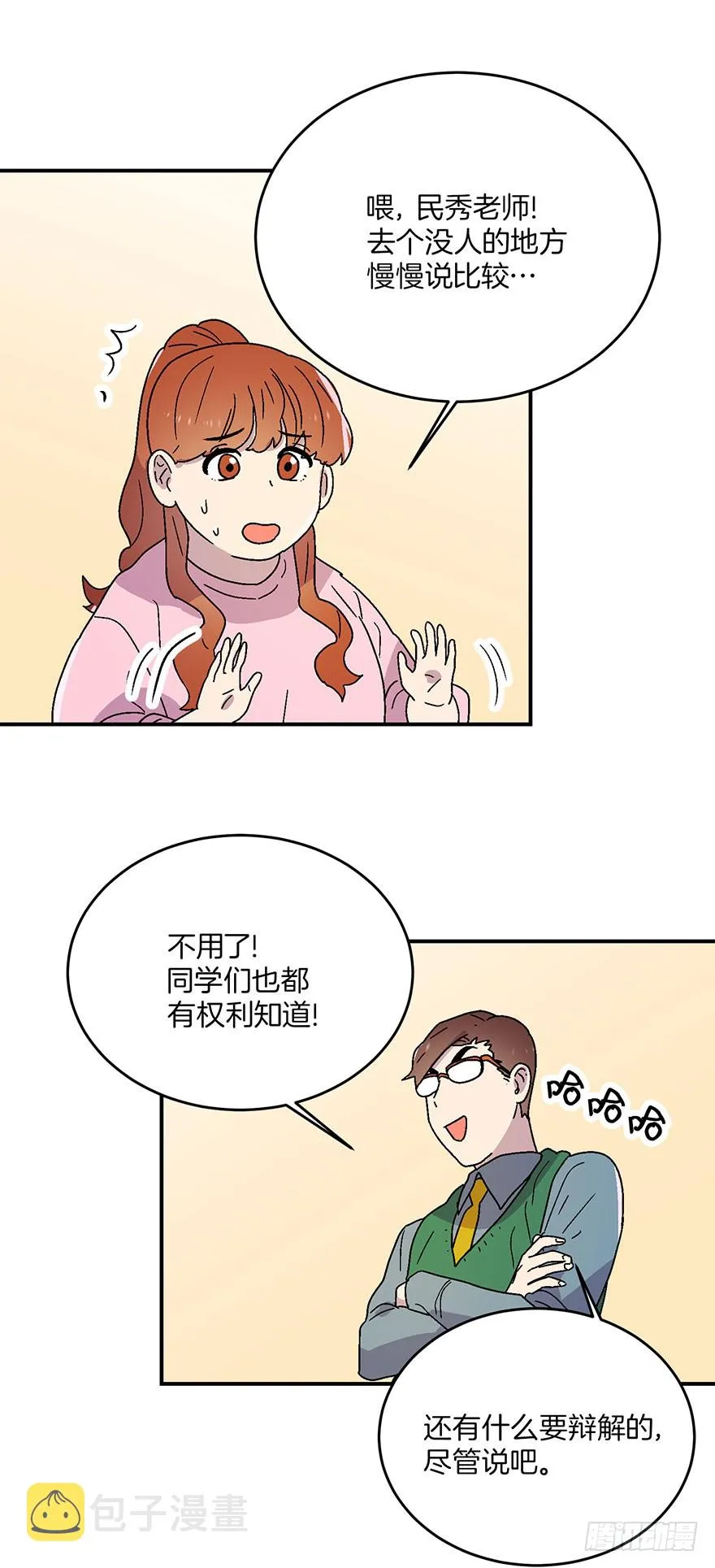 第17话 第6页