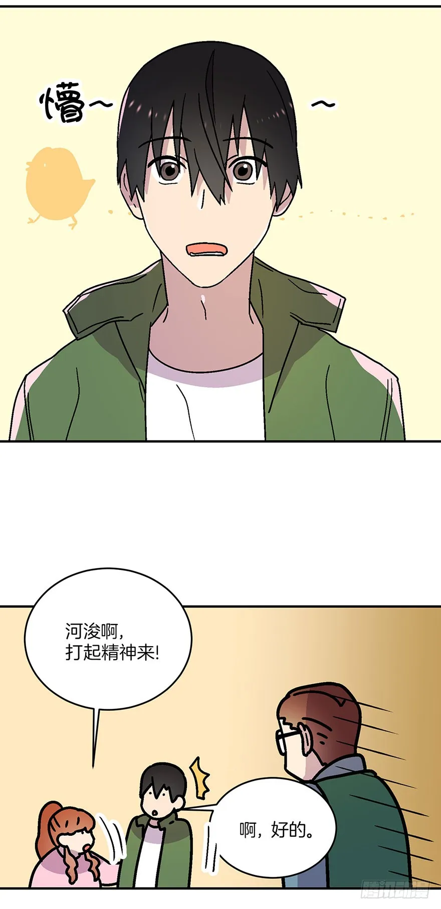第17话 第7页
