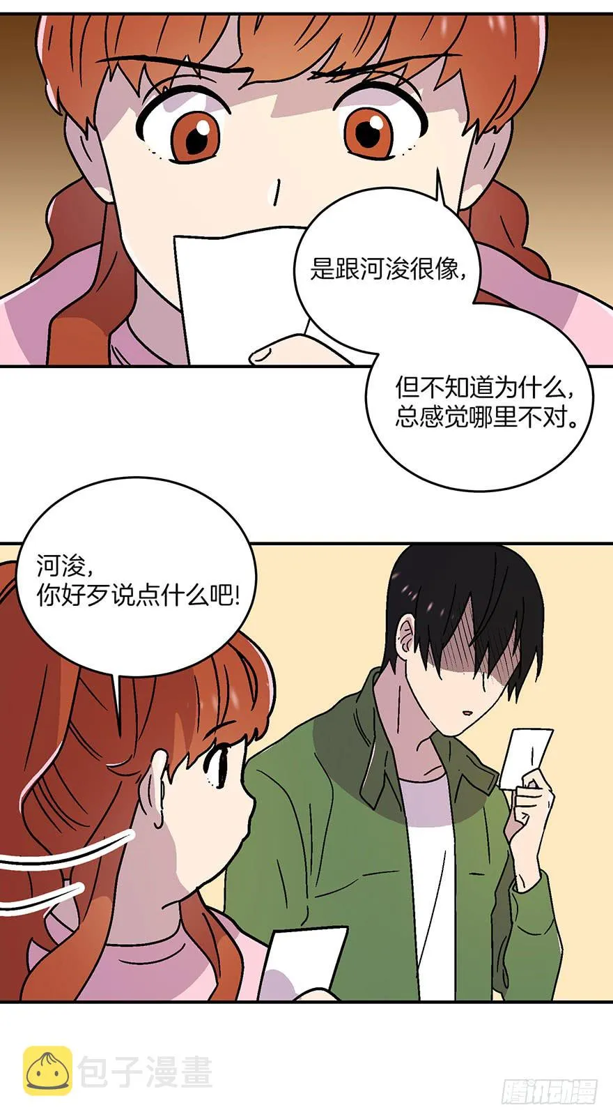 第17话 第10页
