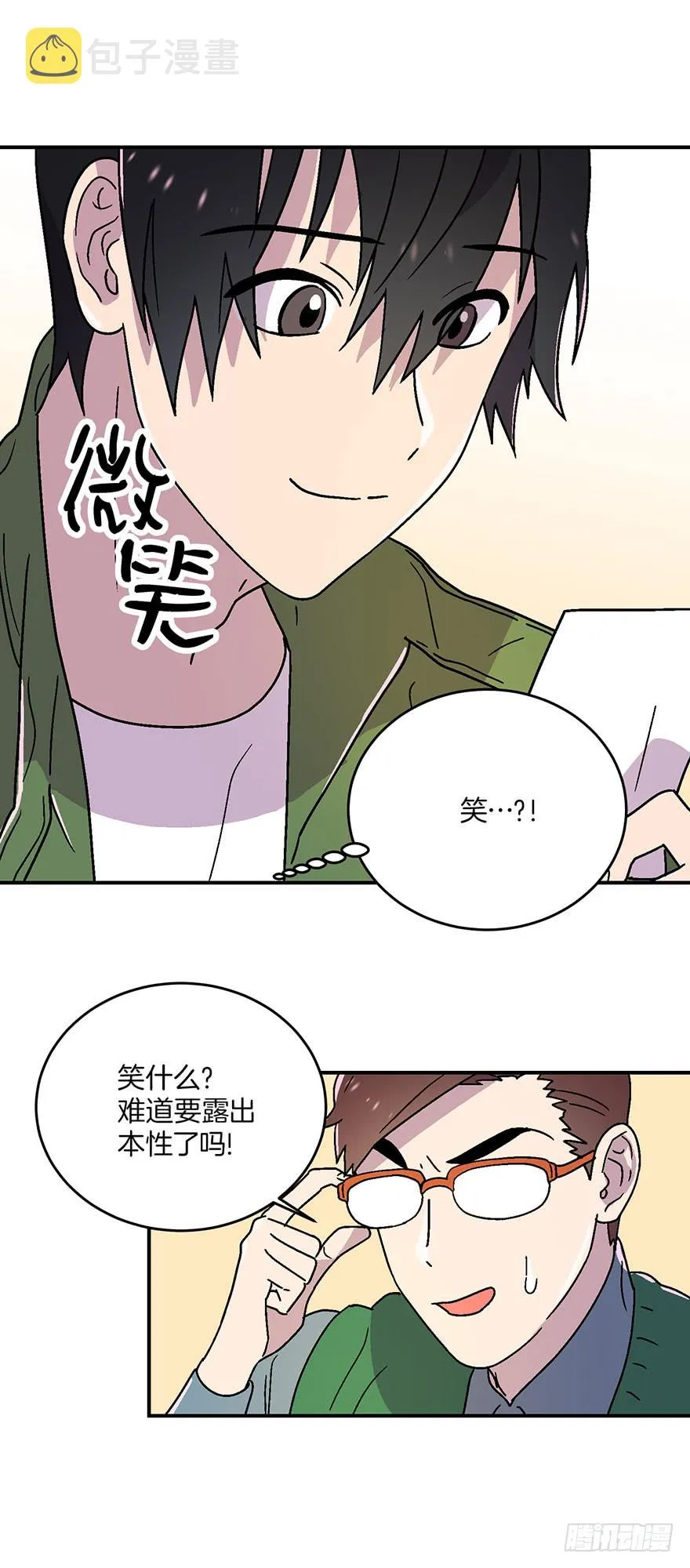 第17话 第11页