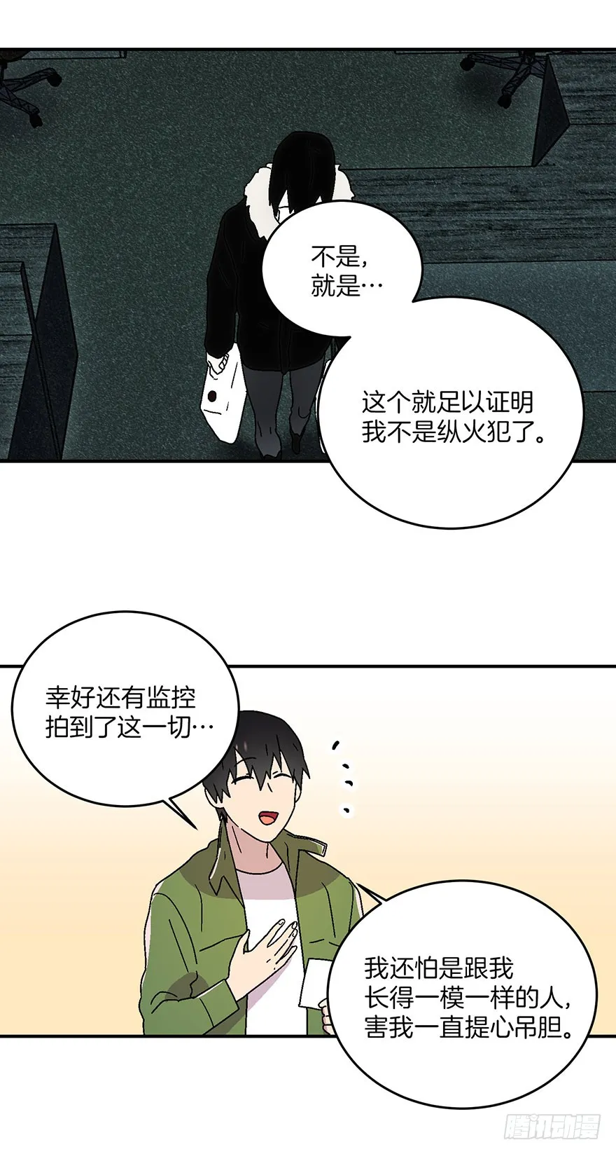 第17话 第12页