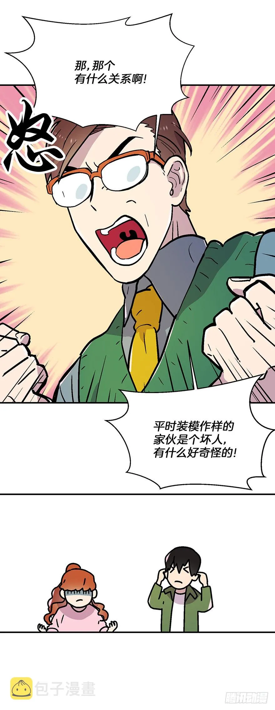 第17话 第18页