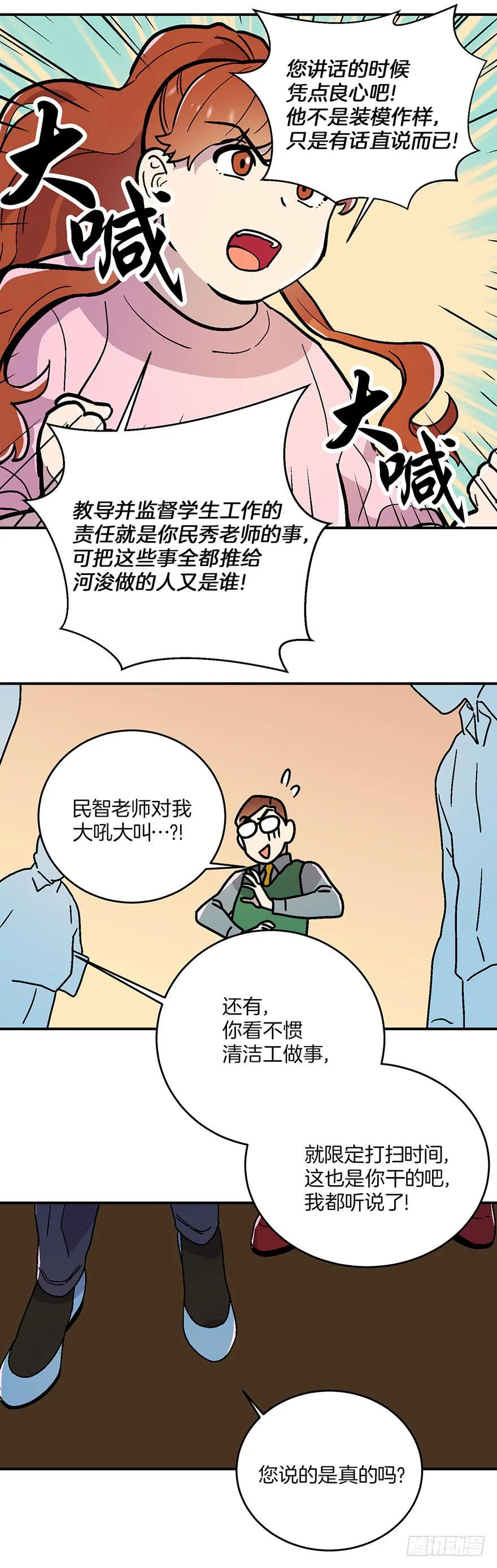 第17话 第19页