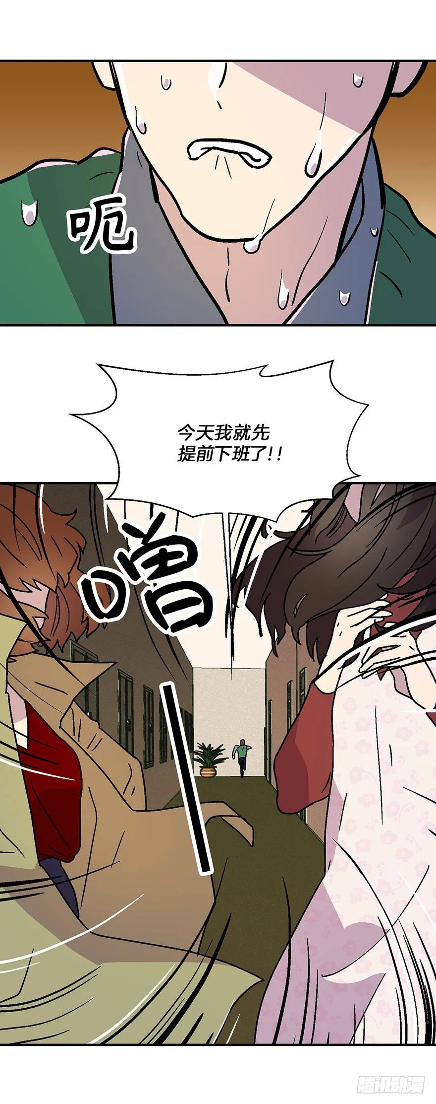 第17话 第21页
