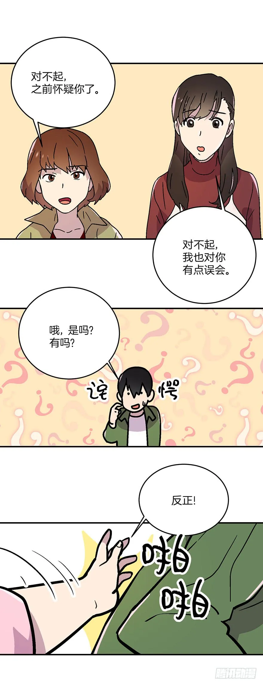 第17话 第23页