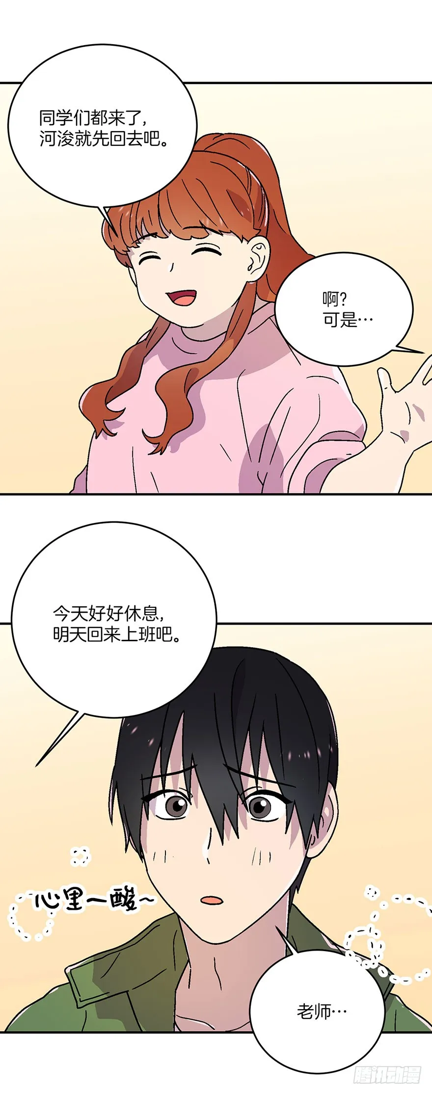 第17话 第24页