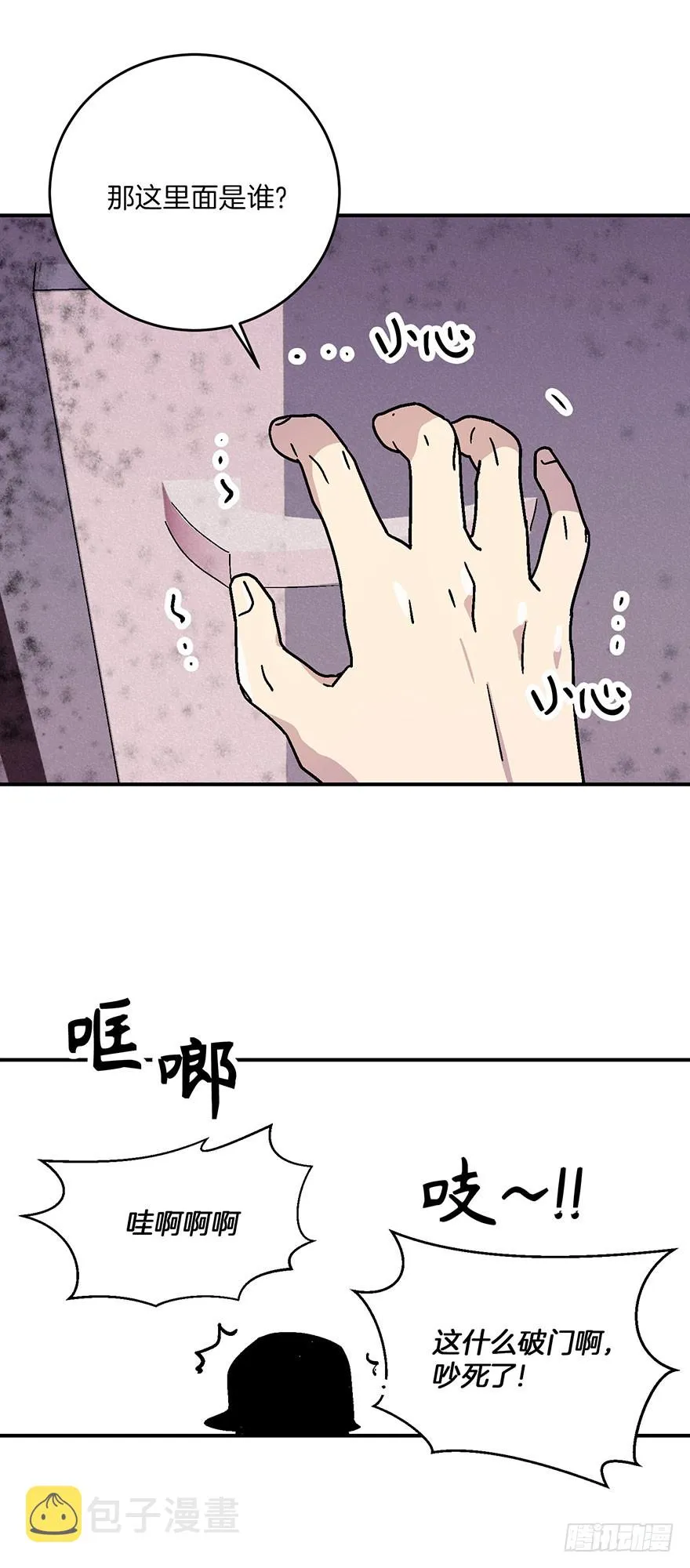 第17话 第29页
