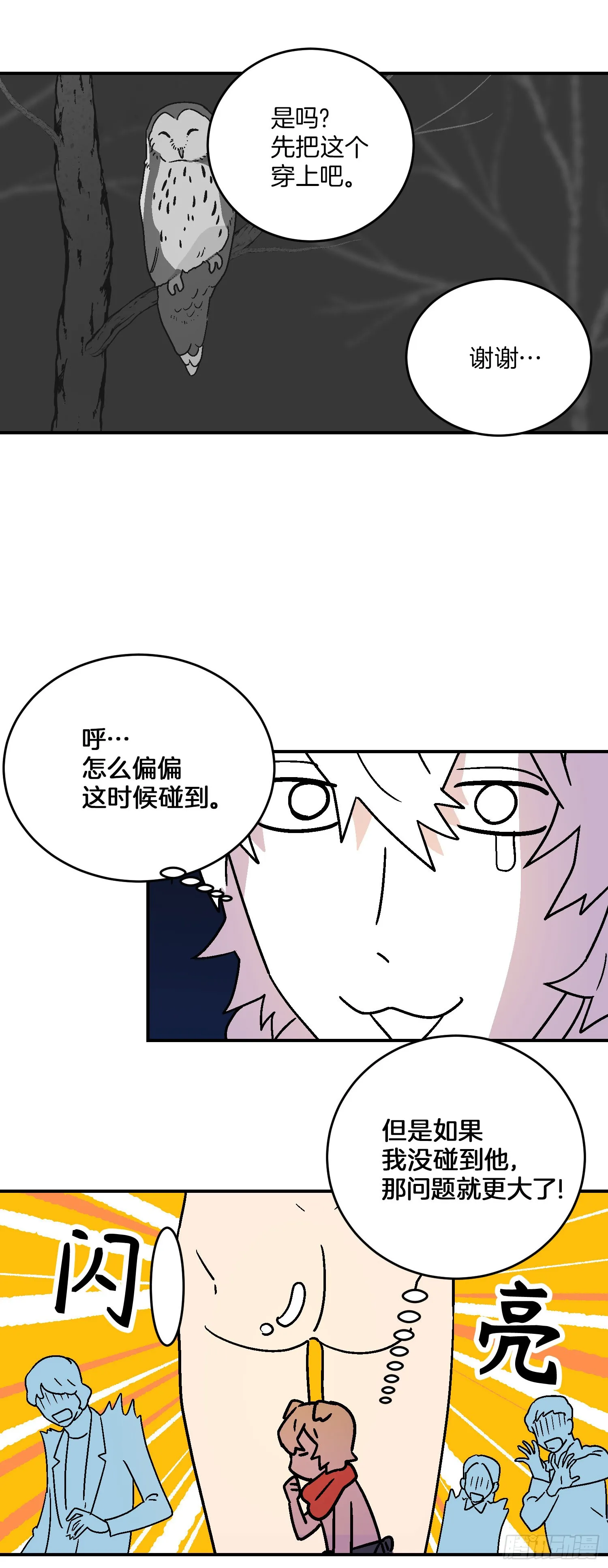 第16话 第5页