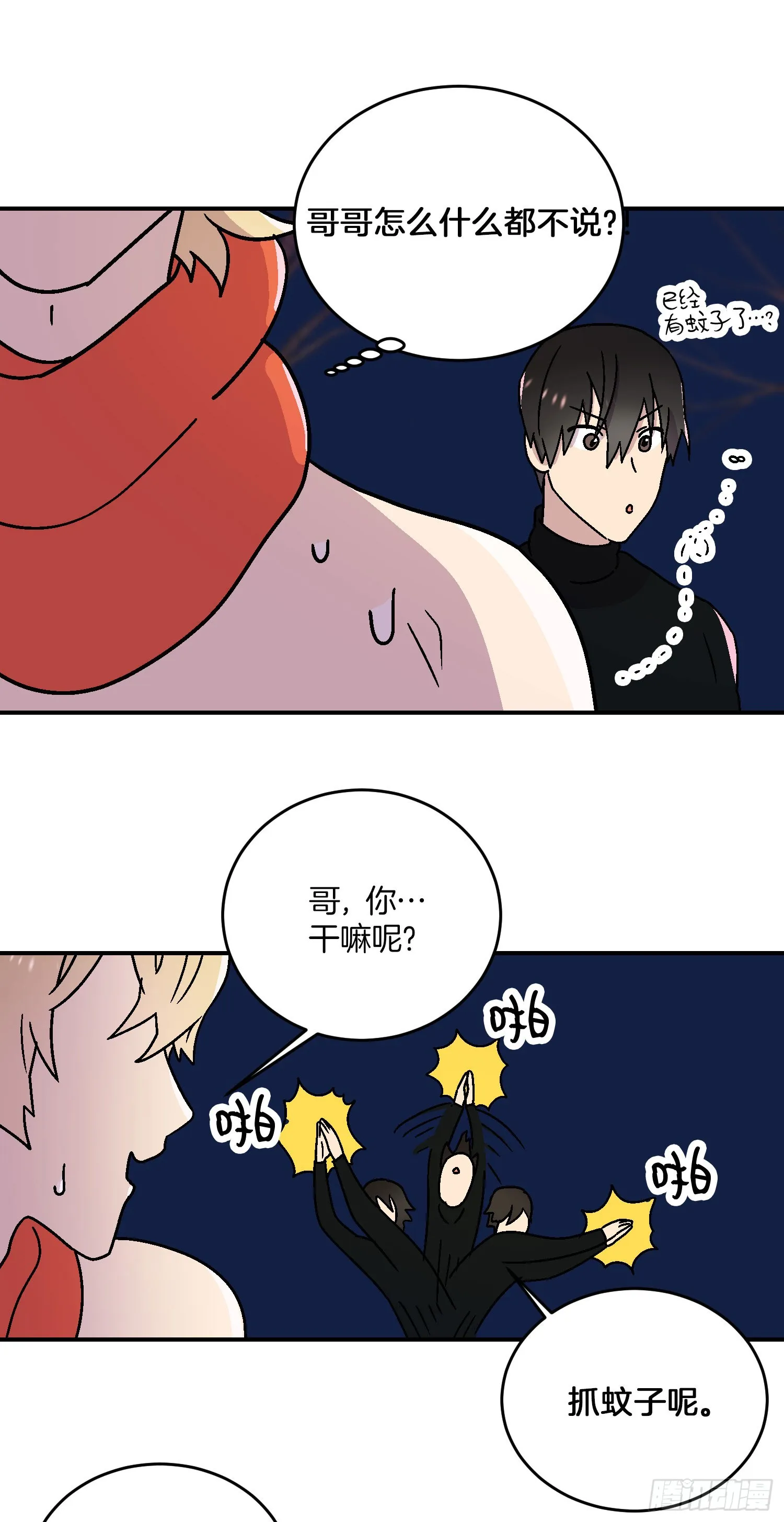 第16话 第6页