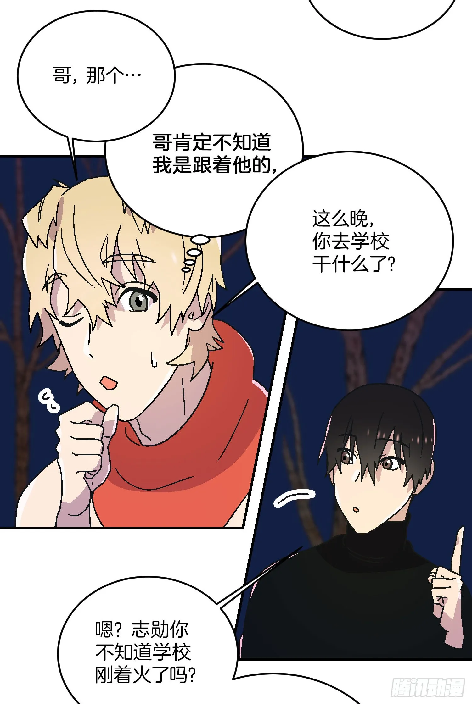 第16话 第7页