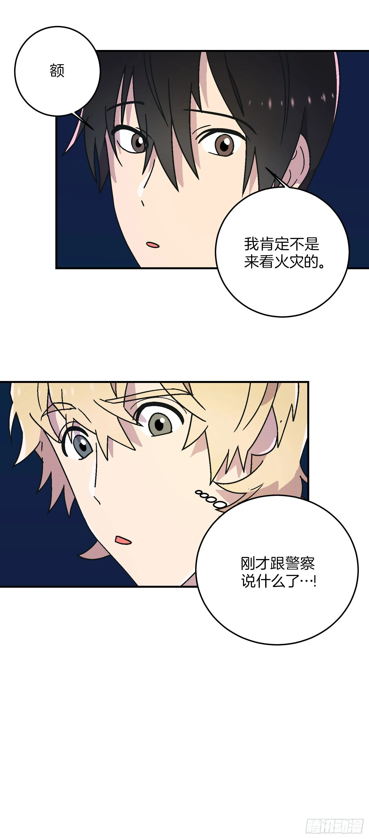 第16话 第9页