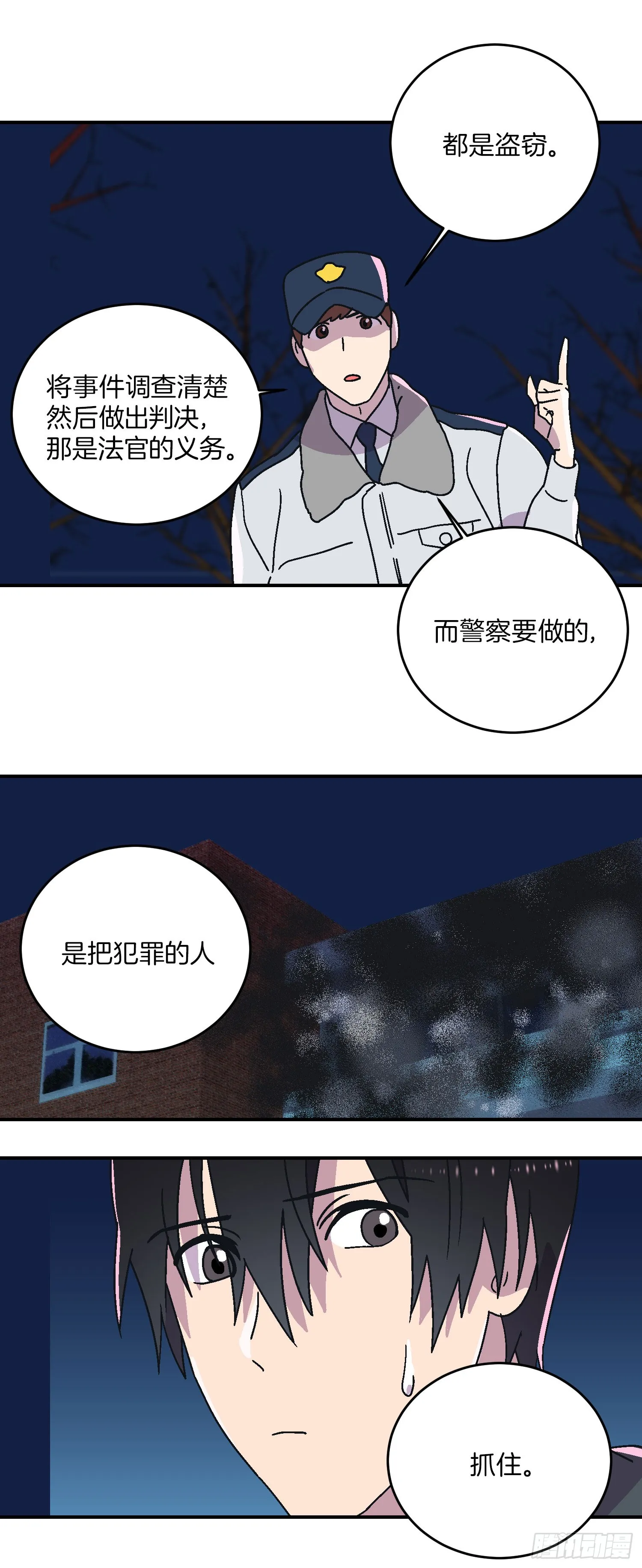 第16话 第14页