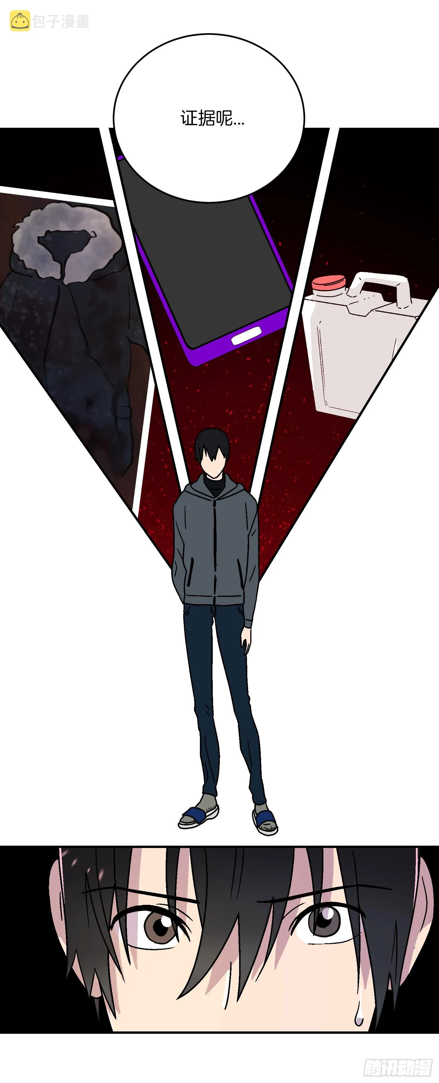 第16话 第16页