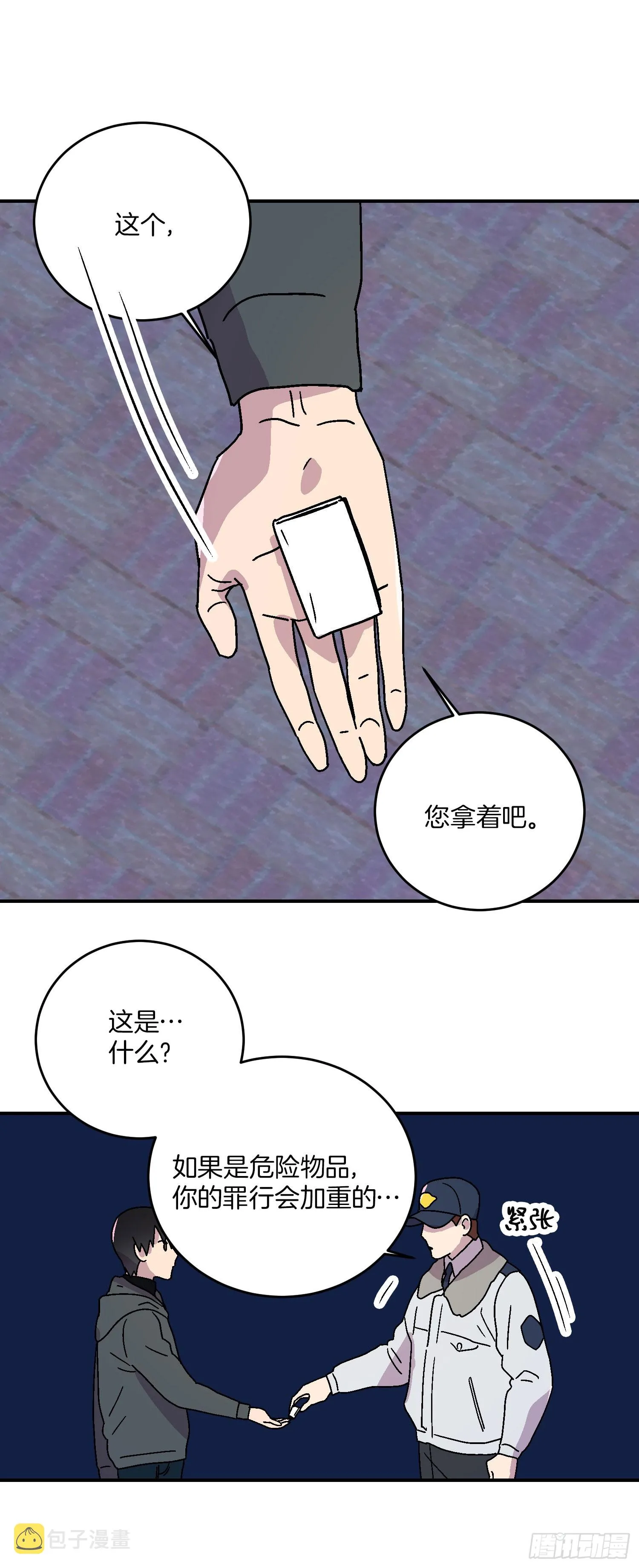 第16话 第18页