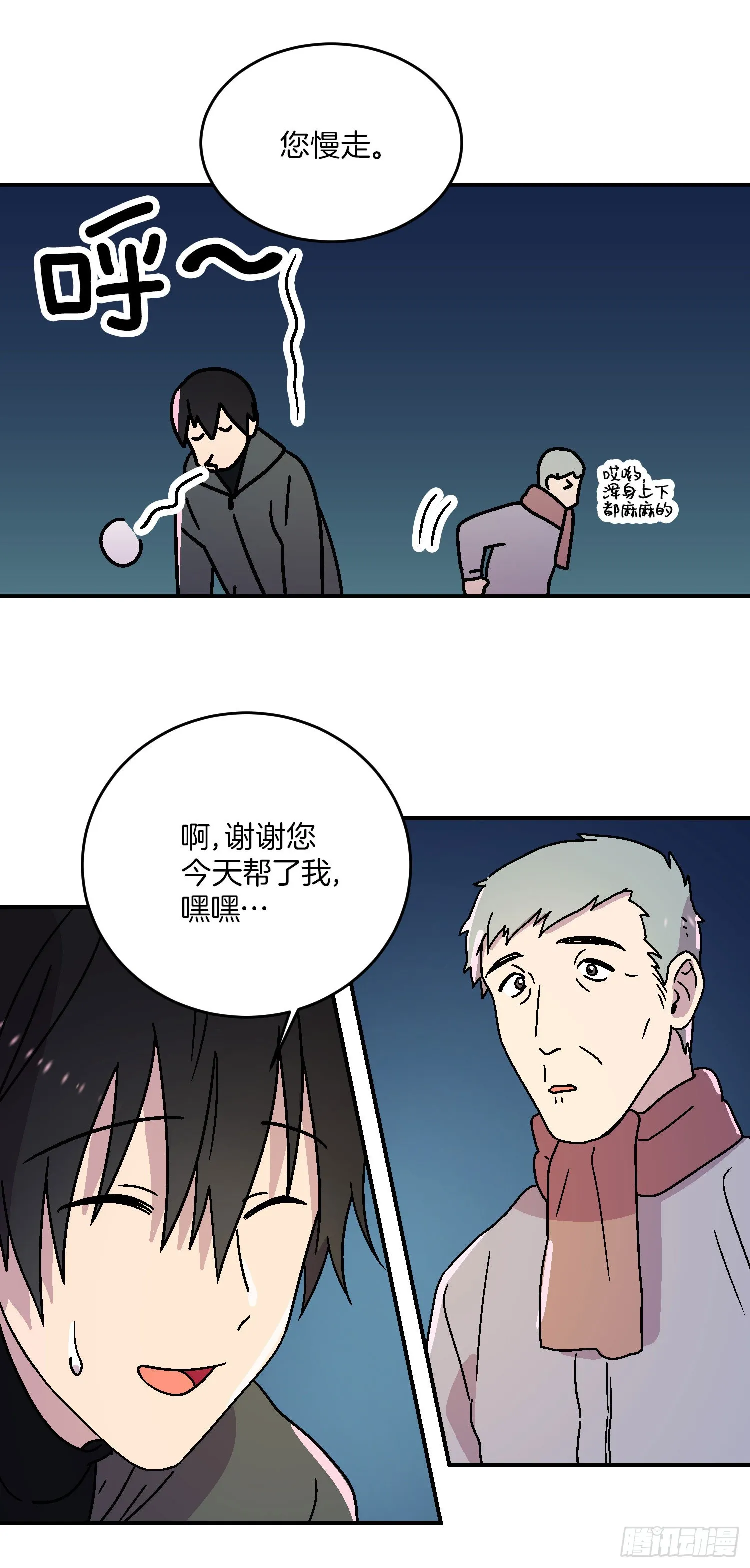 第16话 第21页