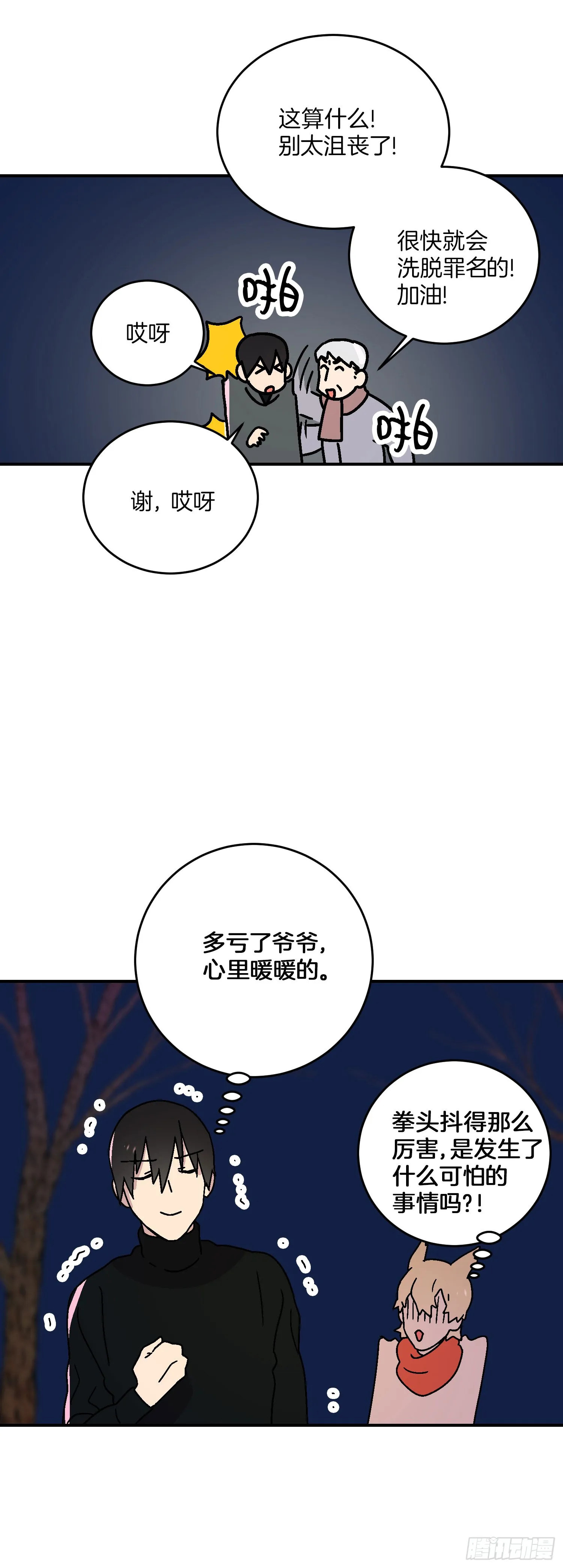 第16话 第22页
