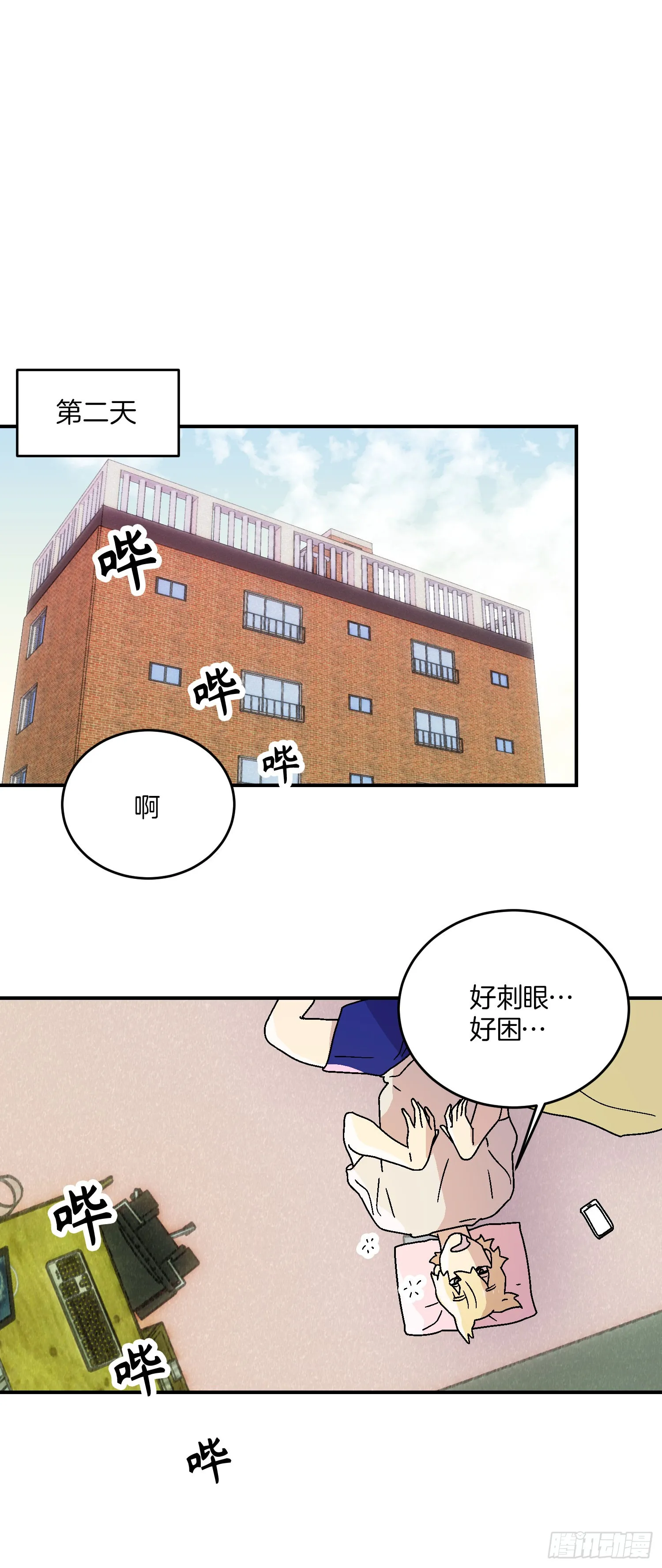 第16话 第23页