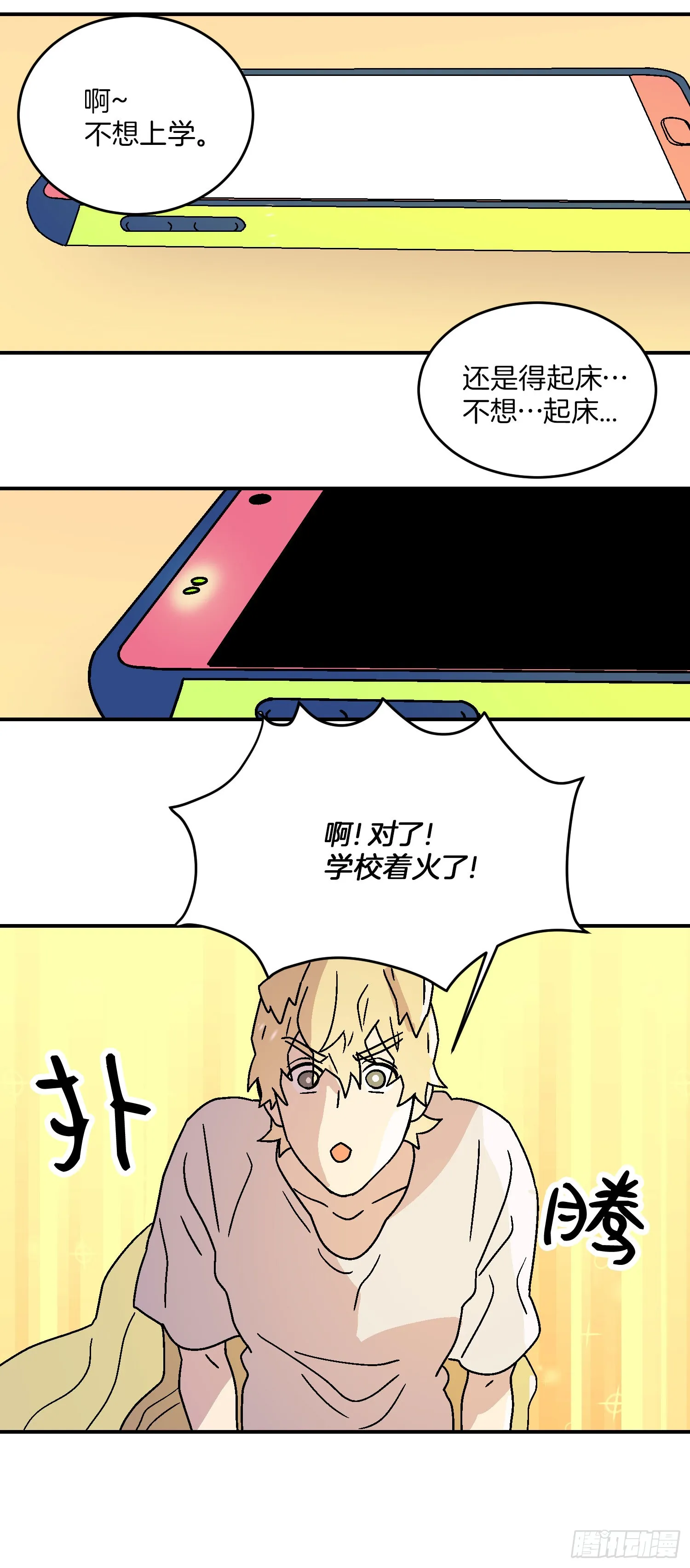 第16话 第24页