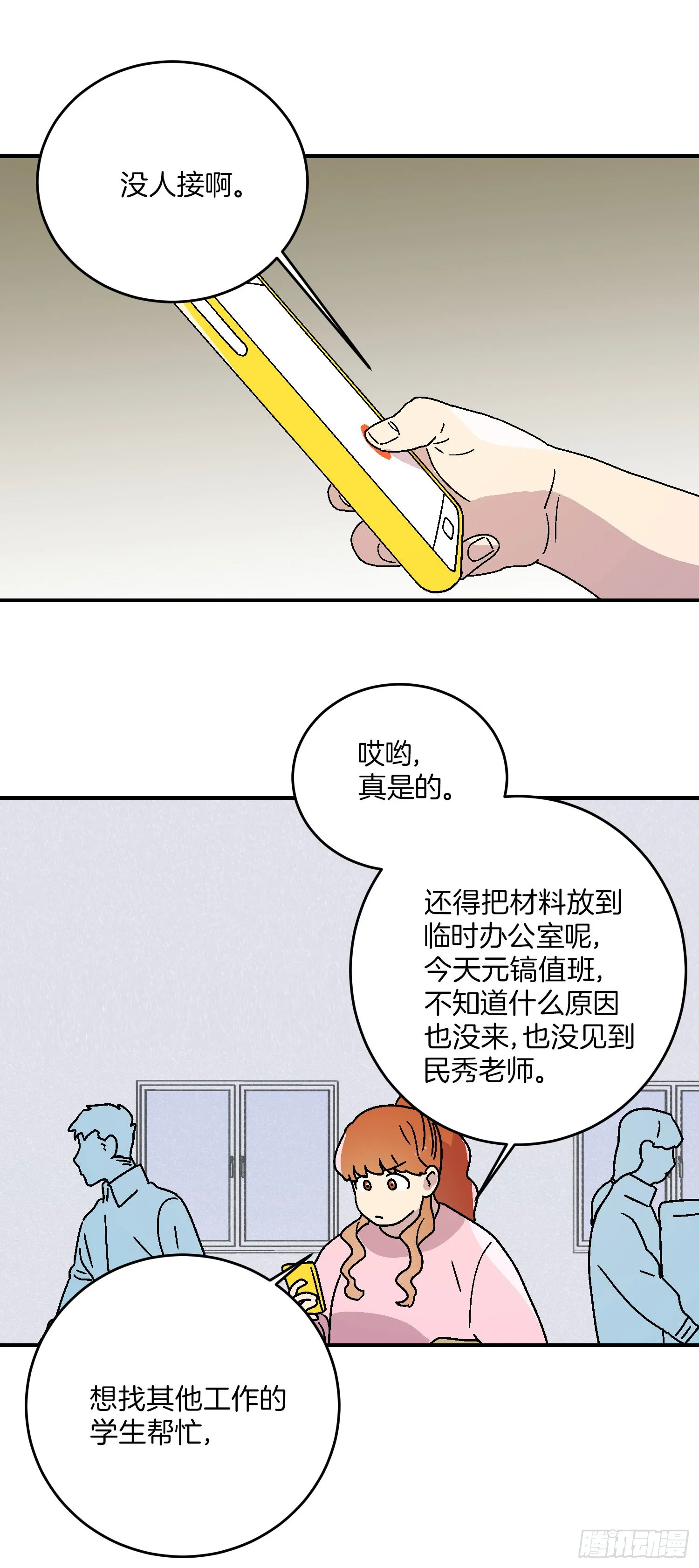 第16话 第26页