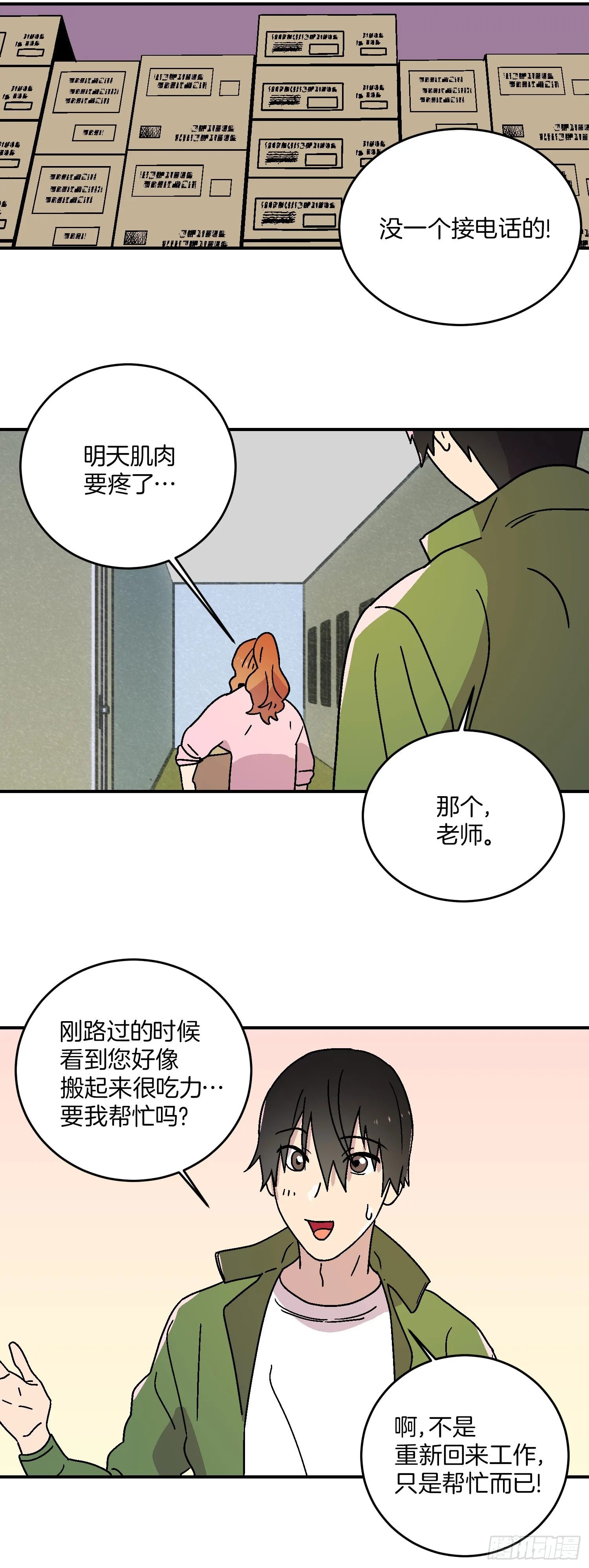 第16话 第27页