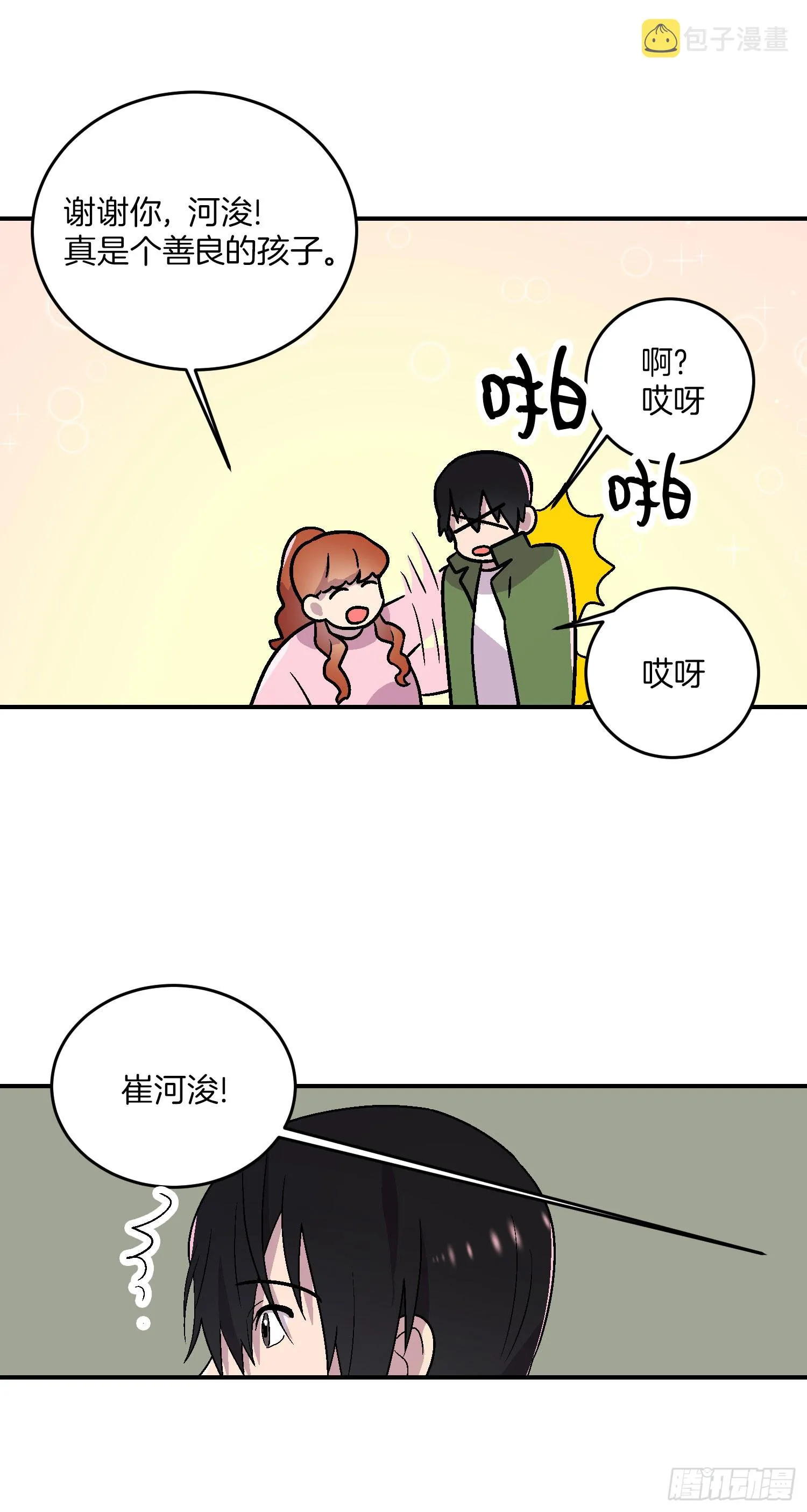 第16话 第29页