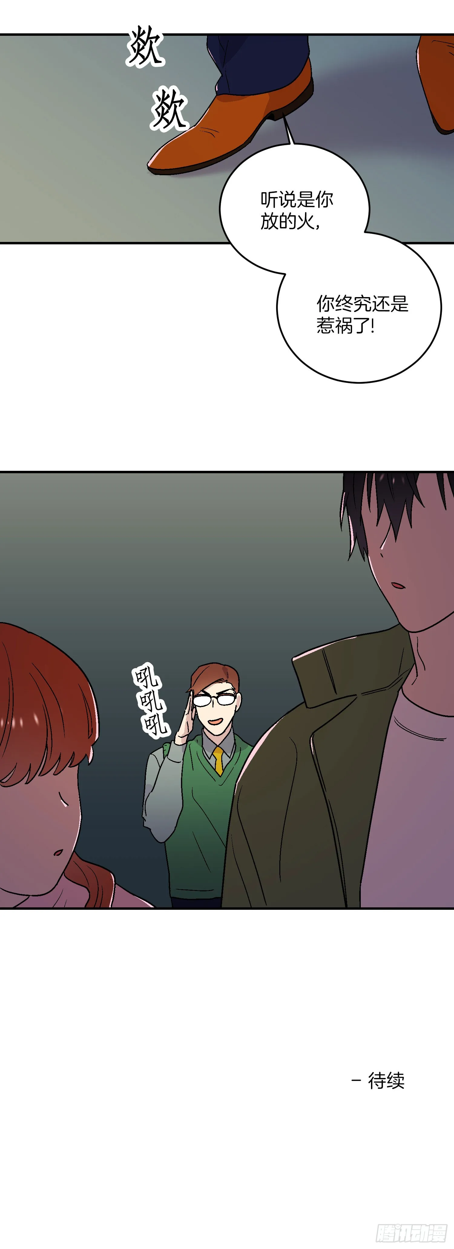 第16话 第30页