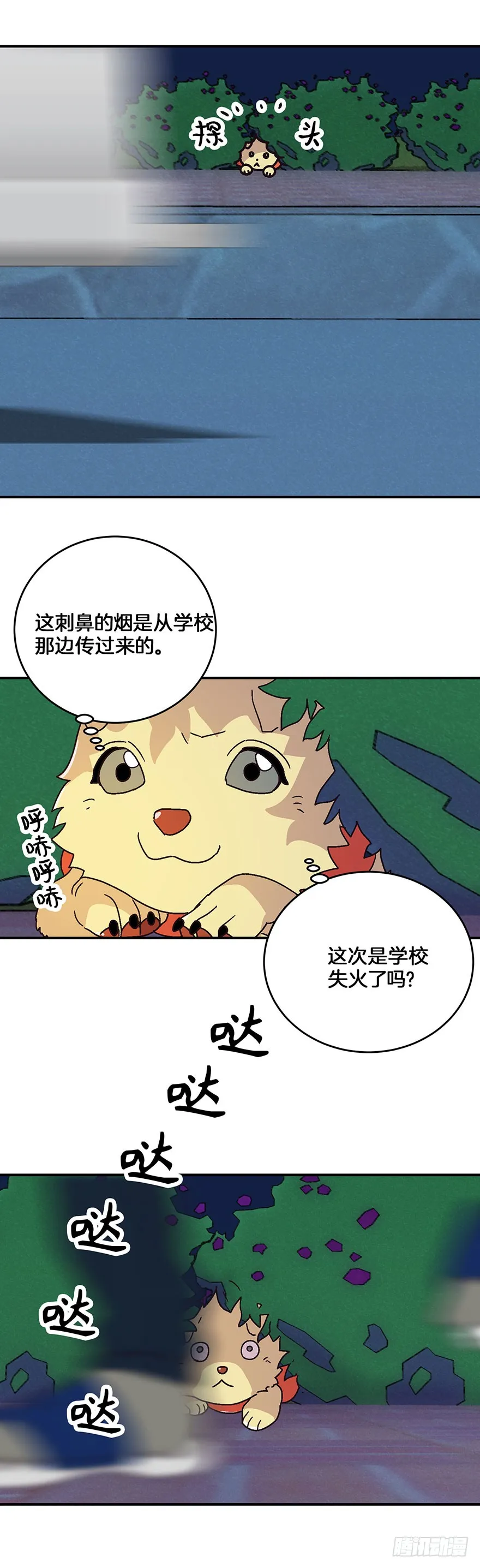 第15话 第2页