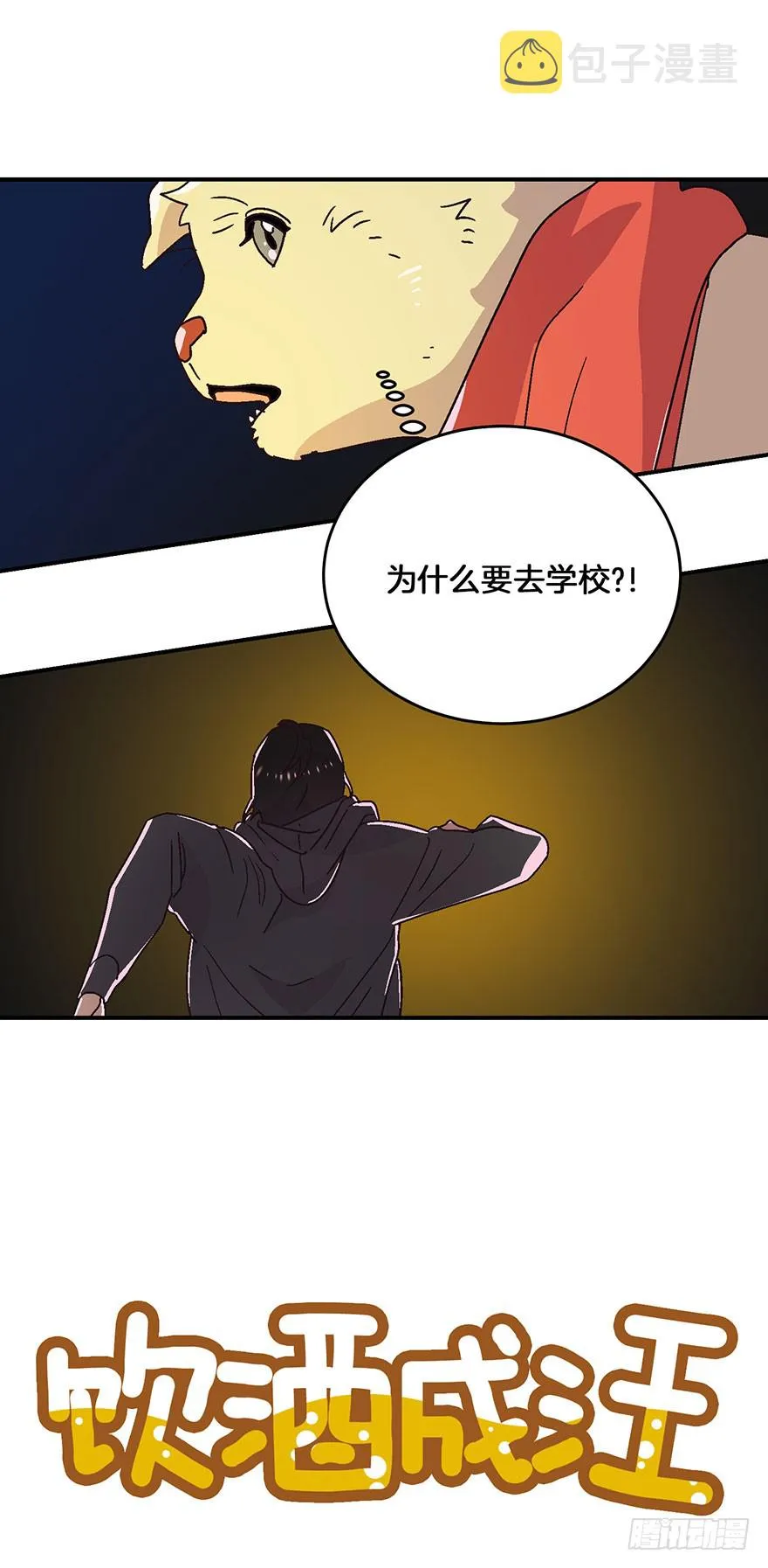 第15话 第4页