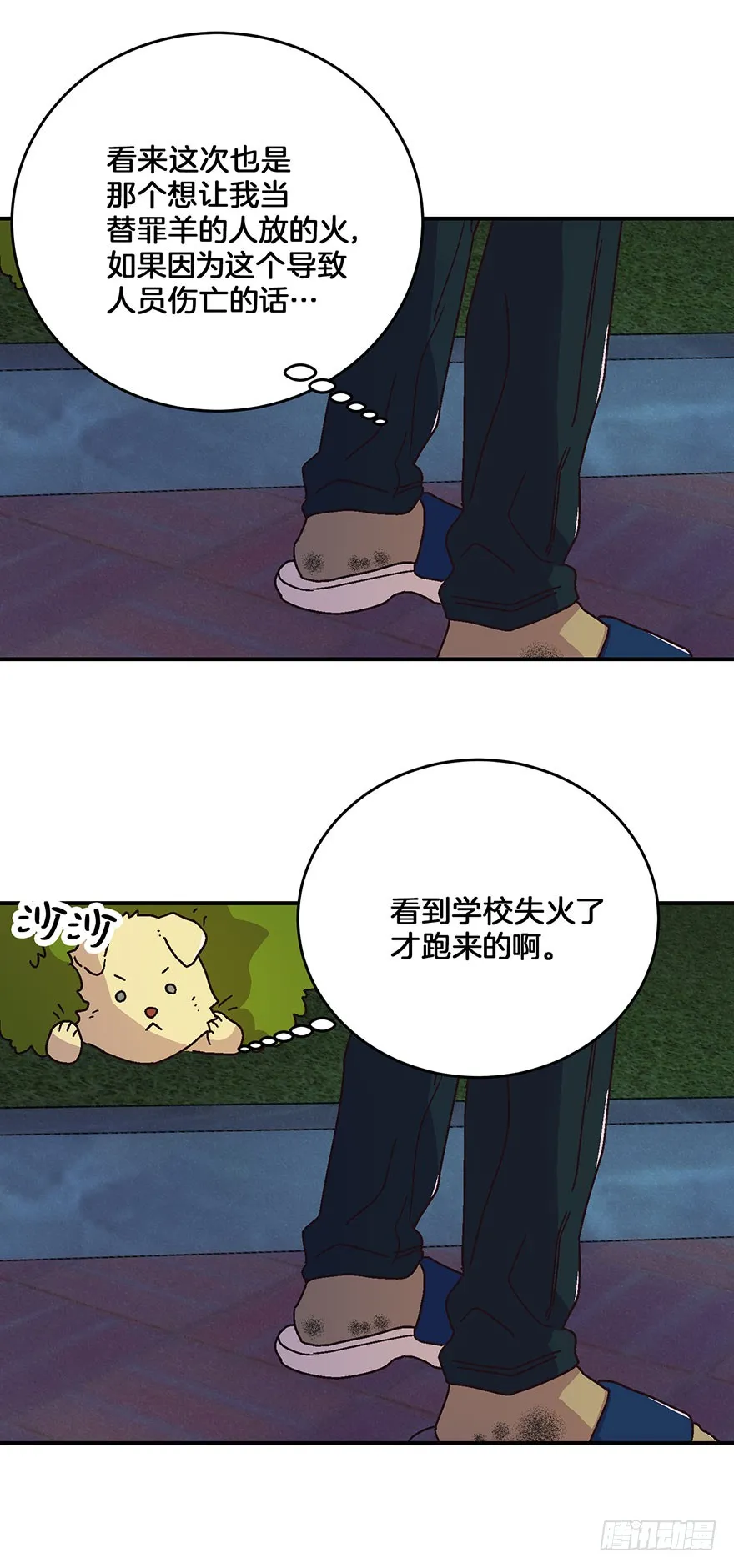 第15话 第7页