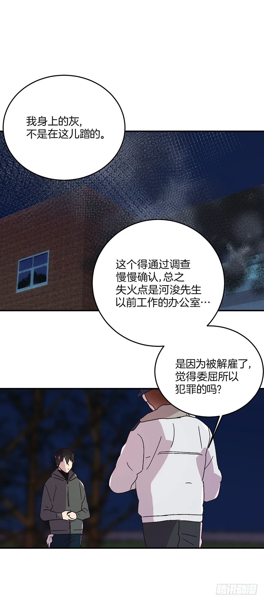 第15话 第20页