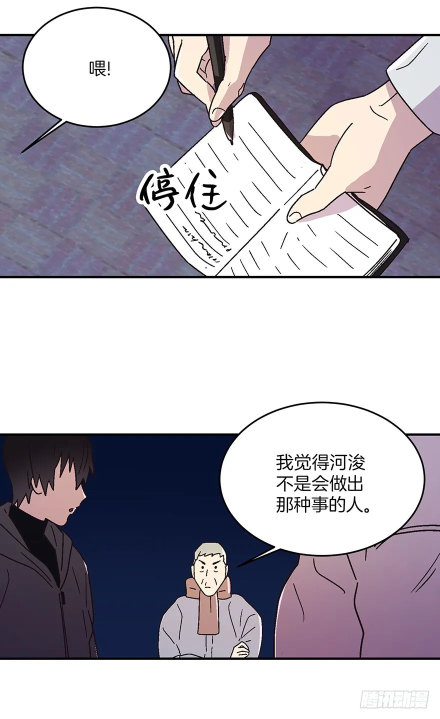 第15话 第21页