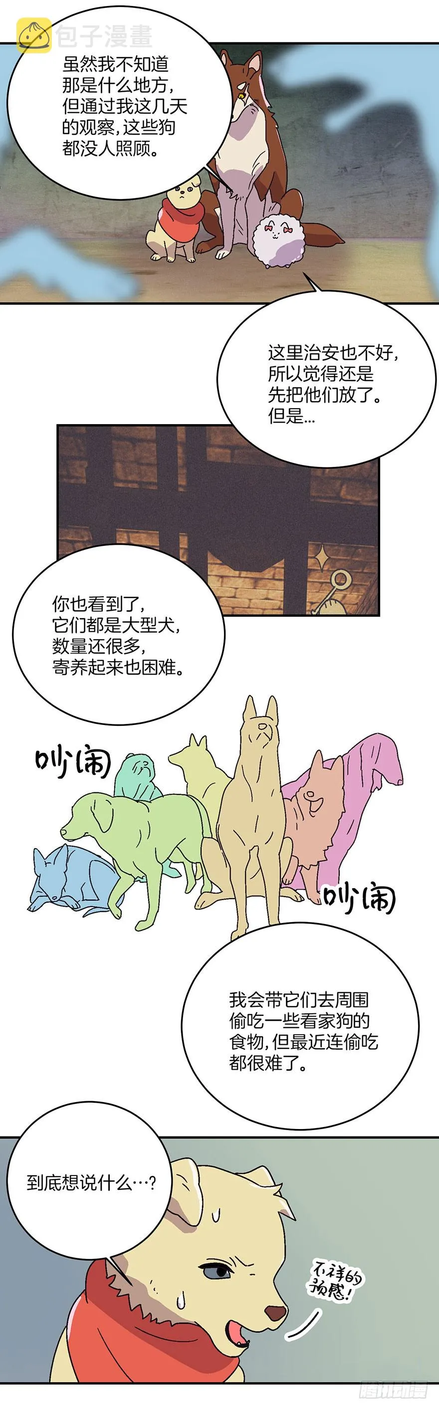 第15话 第23页