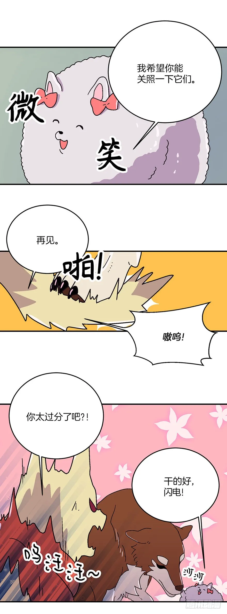 第15话 第24页