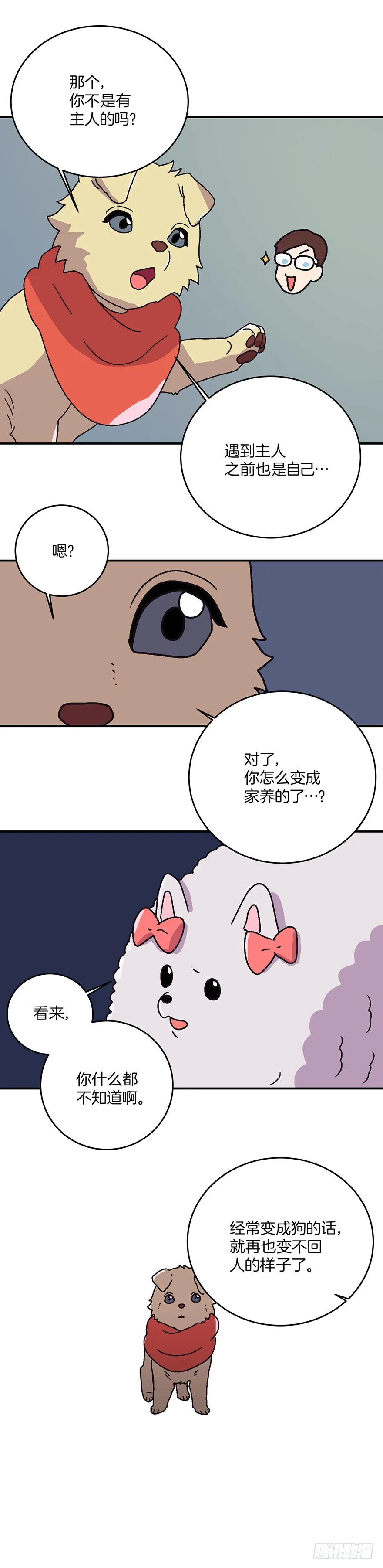 第15话 第25页