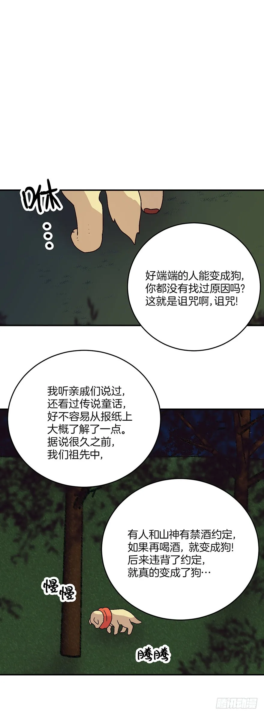 第15话 第26页