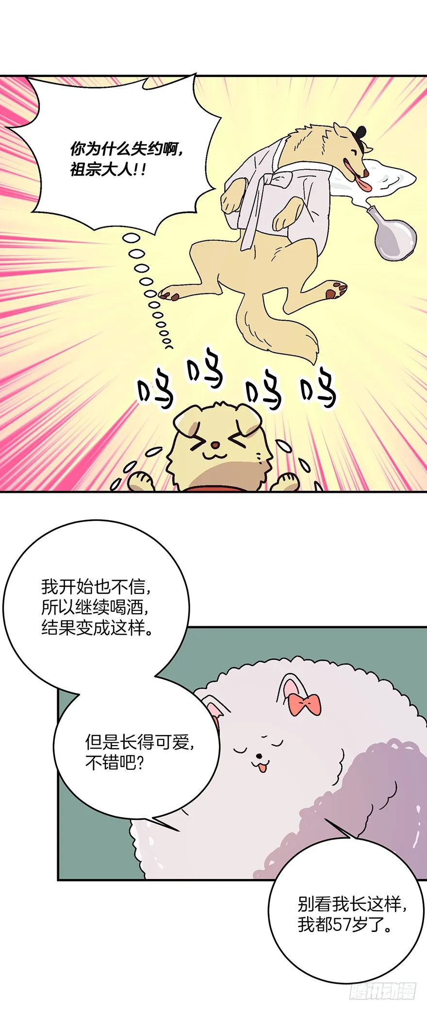 第15话 第27页