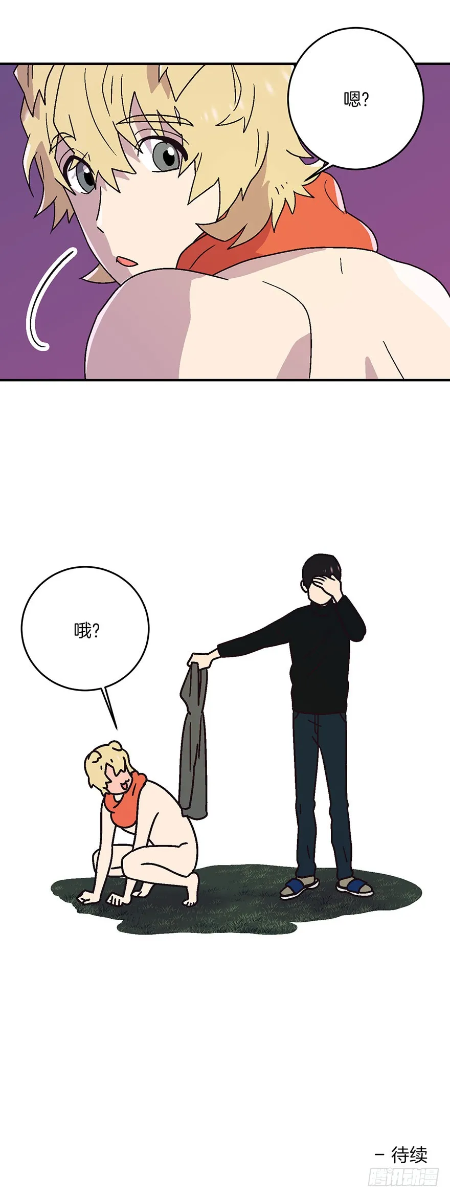 第15话 第29页