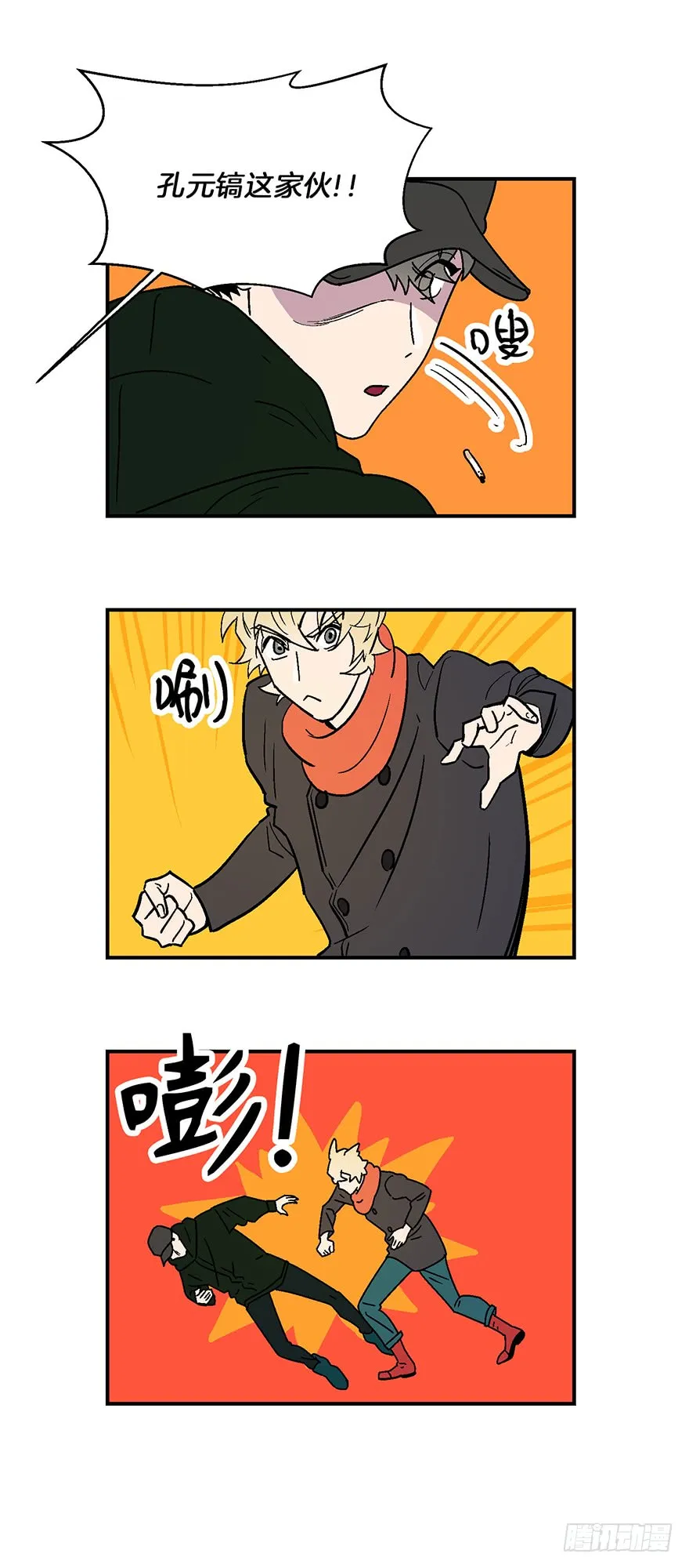 第14话 第1页