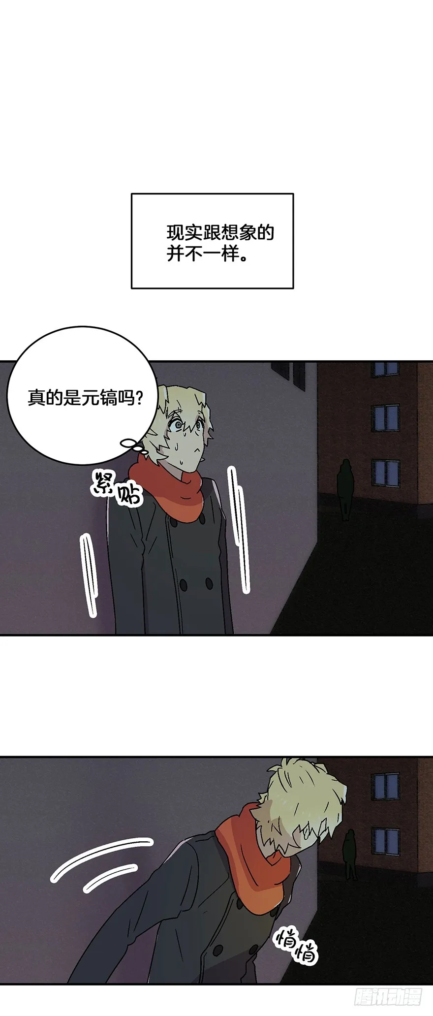 第14话 第2页