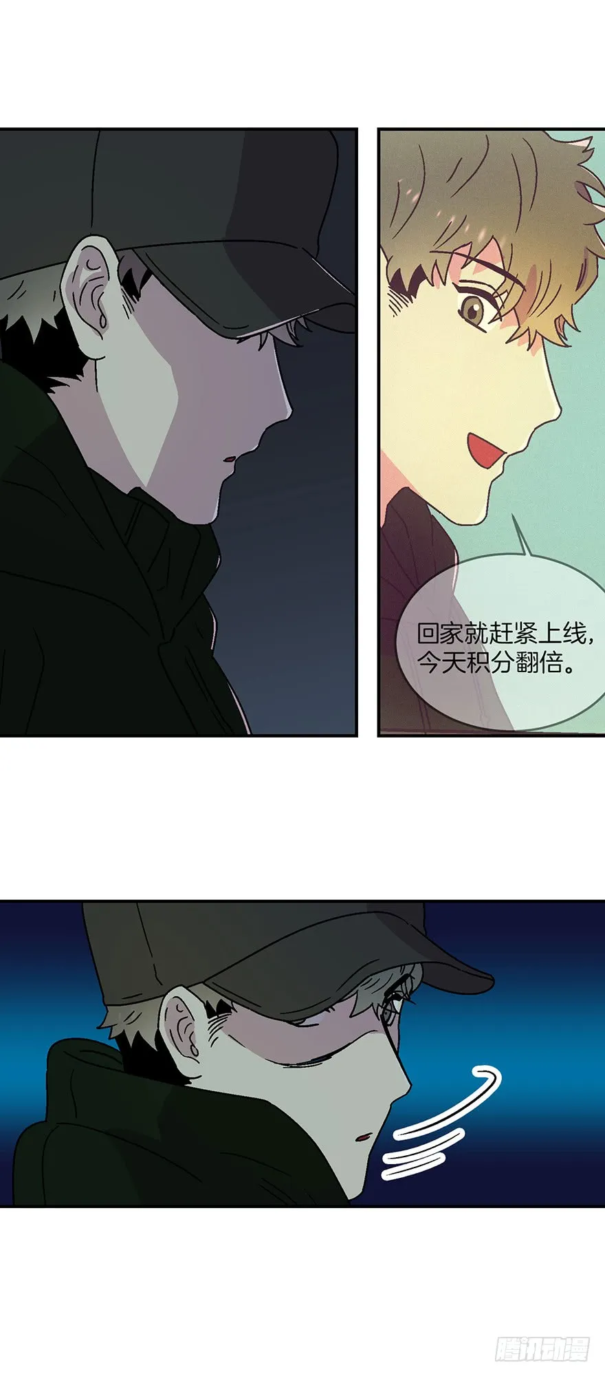 第14话 第3页