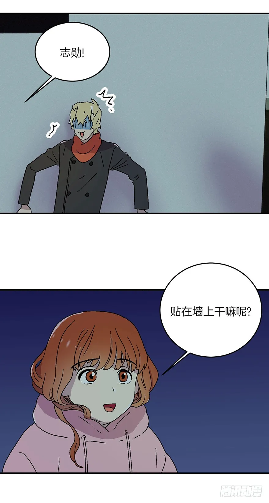 第14话 第6页