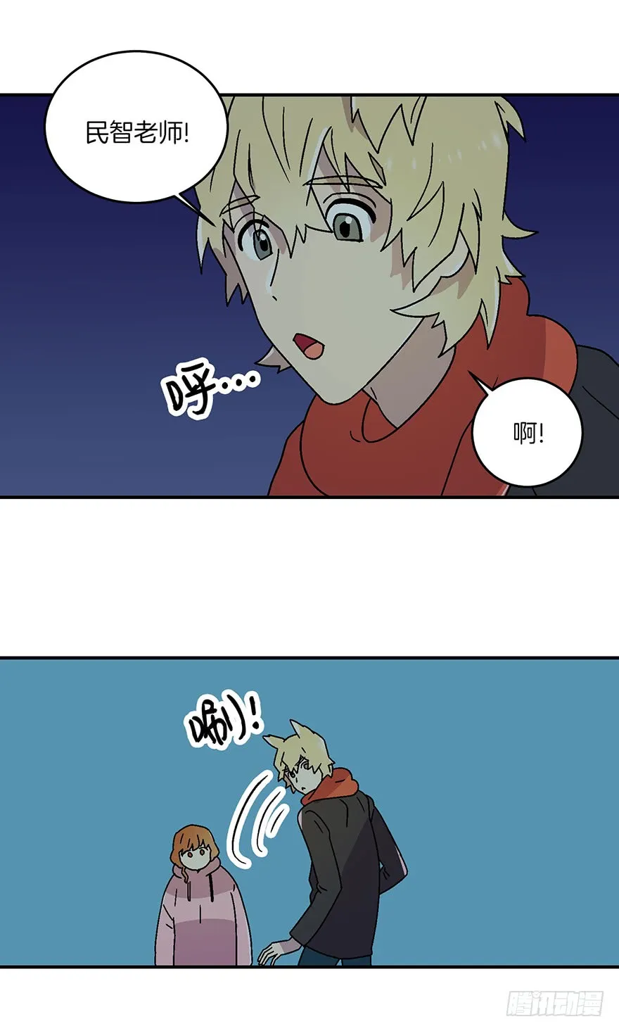 第14话 第7页