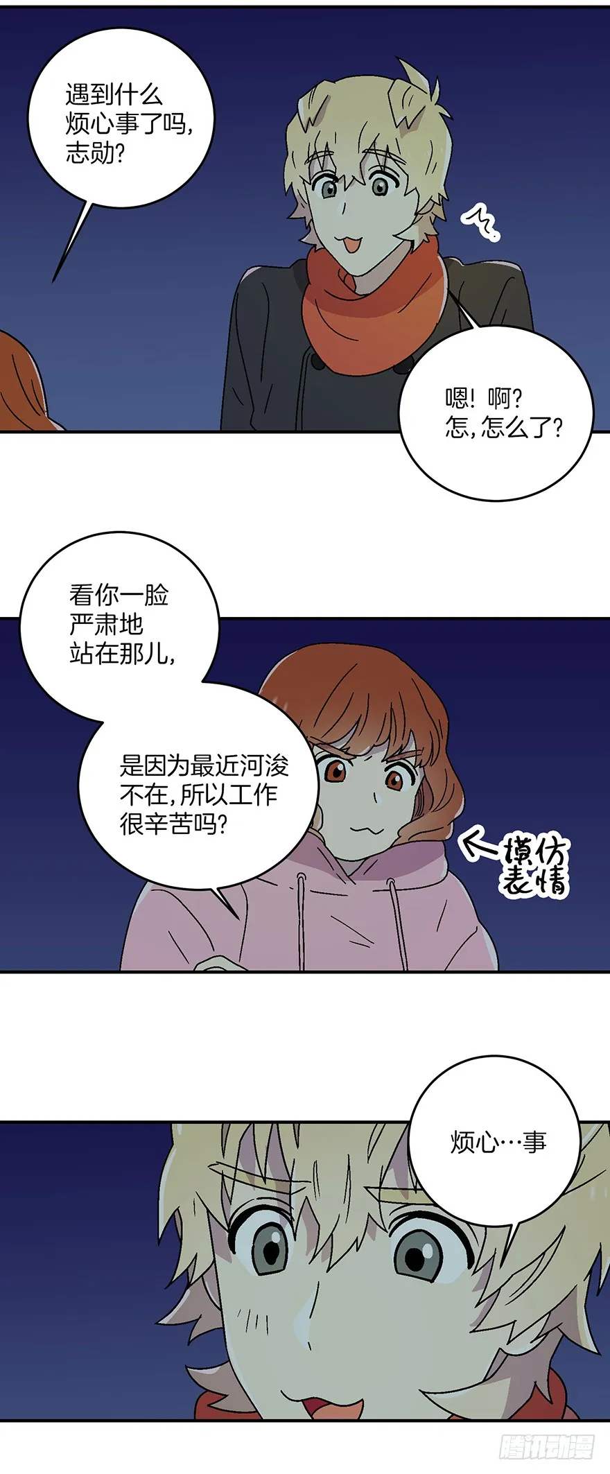 第14话 第9页