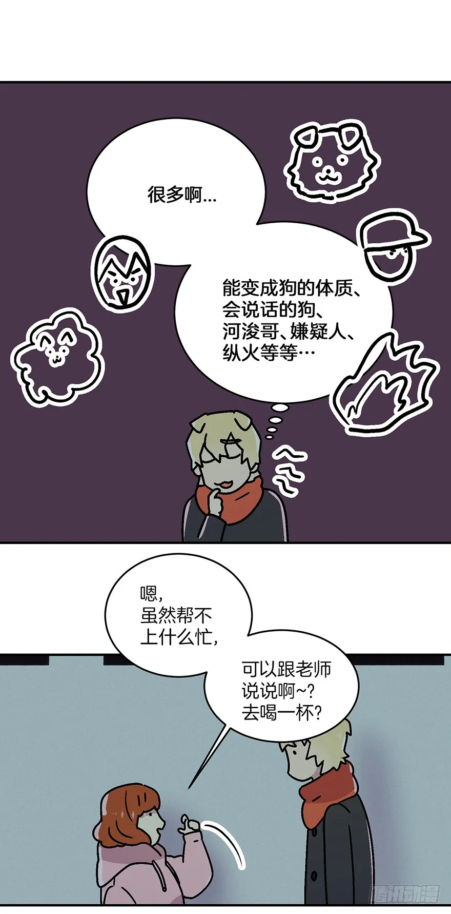 第14话 第10页