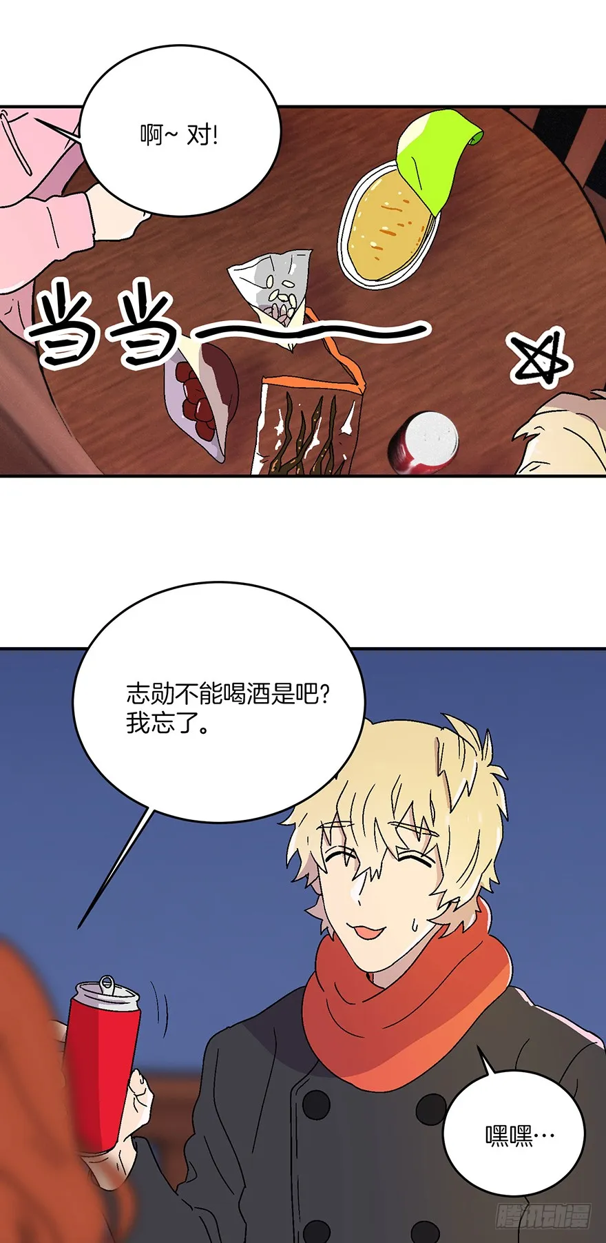 第14话 第12页